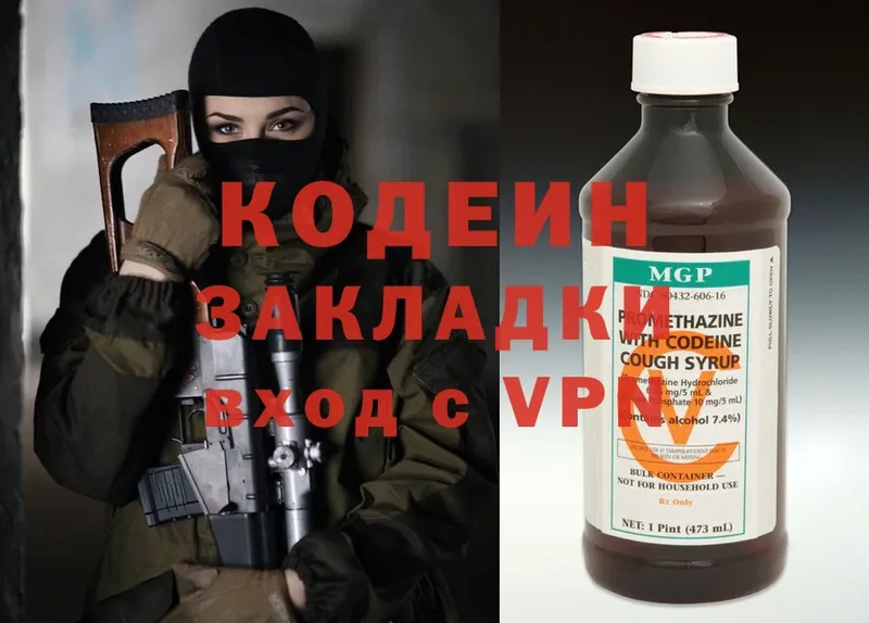 Кодеиновый сироп Lean Purple Drank  кракен сайт  Иркутск 