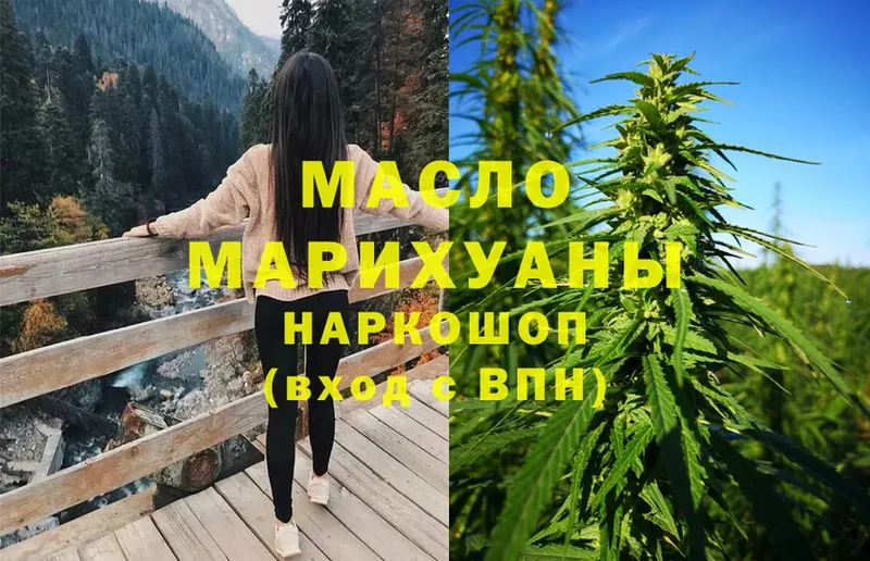 Дистиллят ТГК гашишное масло  где найти   Иркутск 